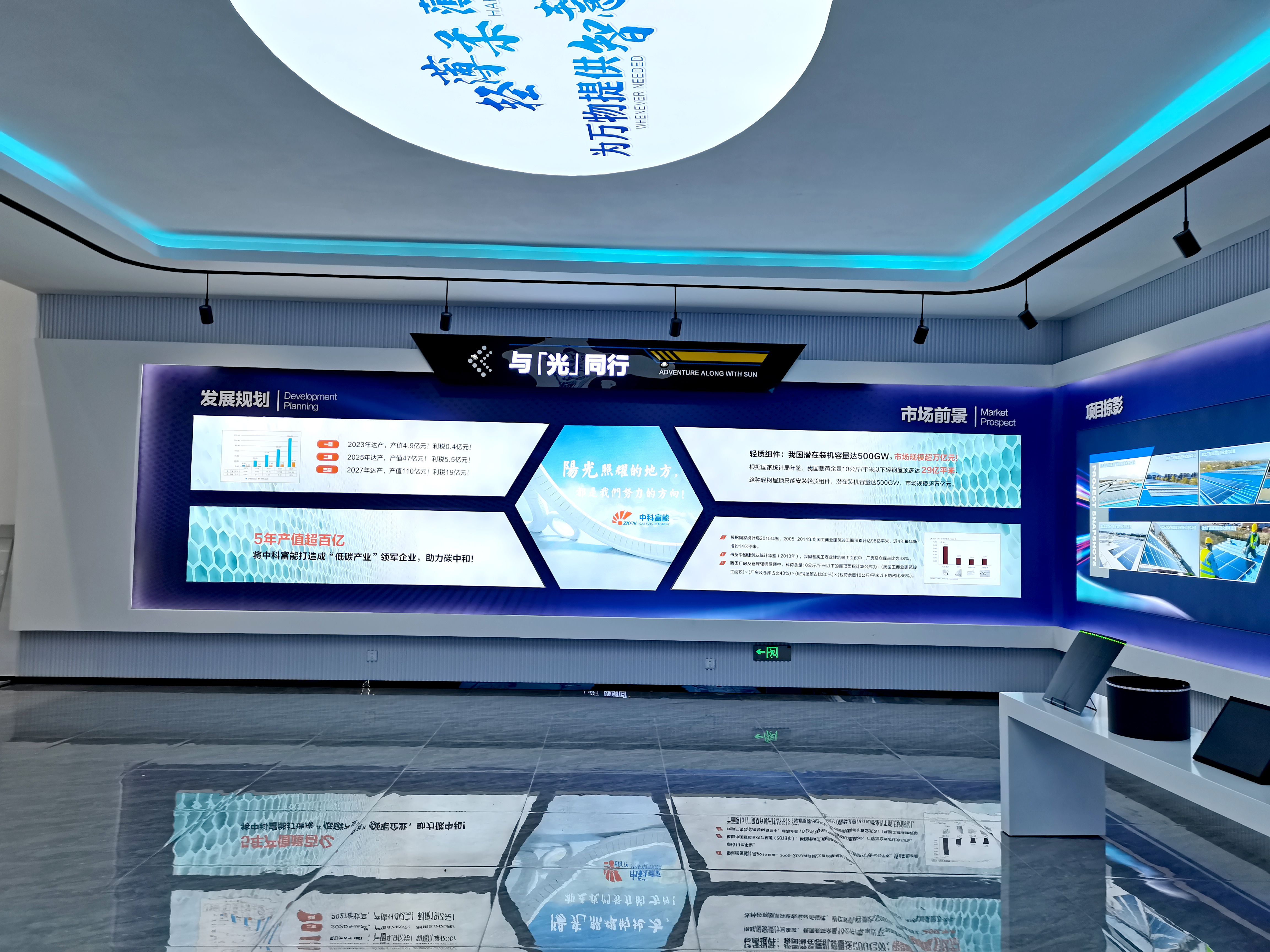 企業(yè)展廳設(shè)計